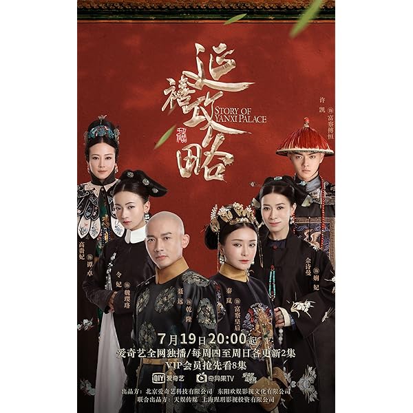 Amazon.co.jp: 瓔珞(エイラク)~紫禁城に燃ゆる逆襲の王妃~ BOX5